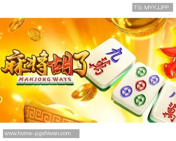 pg电子麻将胡了10万倍-PG电子麻将胡了十万倍，一次惊心动魄的赢牌经历-pg电子麻将胡了10万倍